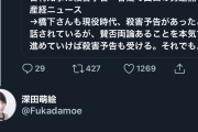 「５ちゃんねる」で実況中に大阪府知事へ殺害予告をした男を逮捕