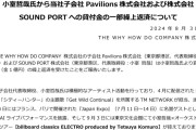【朗報】小室哲哉さん、NetflixシティーハンターのヒットでGETWILDが売れ借金1億を繰上げ返済