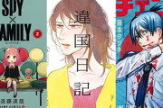 「マンガ大賞2020」ノミネート12作品発表！『SPY×FAMILY』『違国日記』『チェンソーマン』など…大賞に輝くのは？