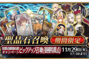 【FGO・画像あり】「特異点修復応援キャンペーンピックアップ召喚(亜種特異点)」4騎のPU召喚キタ━━ヽ(ﾟωﾟ)ﾉ━━！←これは必見！！！！