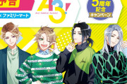 「A3!×ファミマ」至・一成たちの描き下ろしに「髪型天才」「お顔が良すぎる」【実物レビュー】