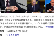 プーチン大統領「ビットコインを誰も禁止することはできない」
