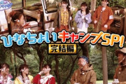 【日向坂46】『ひなちょい』まだまだ終わらない！？次週、西村さんの最終兵器が活躍！！！