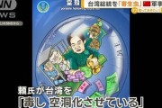 中国狙って「太平洋も守る」…日本政府、太平洋防衛構想室を発足 [4/3]