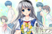 ワイ「Keyの傑作といえば？」　ファンA「サマポケ」　ファンB「CLANNAD」　ファンC「Rewrite」