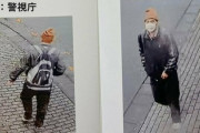 【宮台真司教授 襲撃事件】警視庁が逃走した男を公開(画像あり)