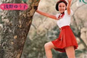 【画像】浅野ゆう子さん、13歳の画像を公開！めちゃくちゃ可愛かった！ｗｗｗｗｗｗｗｗ