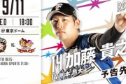 【日ハムvs楽天24回戦】1（三）平沼翔太
