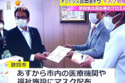 オリ吉田正尚、山田、山崎颯ら敦賀気比組が地元福井にマスク寄付正尚「早く終息してほしい」