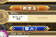 パズドラはなんだかんだインフレ抑えてるよなあ...他ソシャゲと比べてみた