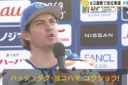 昨年2位のDeNAがサイ・ヤング賞バウアーを獲得した結果ｗｗｗｗｗｗｗｗｗｗｗｗ