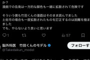 脳外科医　竹田くんのモデル「デジタルタトゥーを一生背負って生きると思うと。。。」