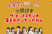 【AKB48】佐藤綺星・山﨑空、10/1(日) MBSラジオ公開収録に出演決定?