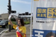 【不祥事】国民民主党、公認予定の元毎日新聞・折川朋子を除籍処分…量販店で万引きして任意捜査