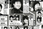 【悲報】極楽とんぼ山本らの集団、昔の女遊びを蒸し返されて根こそぎ逝く