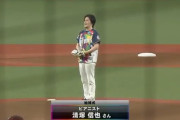 プロ野球2023ホーム開幕戦始球式可愛さランキング