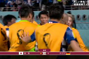 【W杯】日本代表、ドイツに勝利！！世界を驚かせる歴史的なジャイアントキリング！