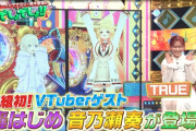 【ホロライブ】テレ朝公式ch番組「でしょでしょ」にかなはじがゲスト出演決定