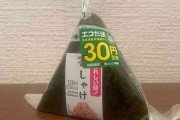 「弁当じゃお腹が膨れない」「結局、1000円を超えてしまう」との声も…。セブン「高級路線で客離れ」に見る大苦戦の本質的な要因