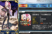 【FGO・画像あり】『6th Anniversary』コヤンスカヤの絆礼装がこちら !!←これは必見！！！！