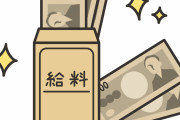 【結句】一月の平均残業１０時間以下で年収４５０万の奴が勝ち組だよなｗｗｗｗｗｗｗｗｗｗｗｗｗｗｗｗ