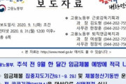 最低賃金爆上げはこういうカラクリか？　〜　【賃金未払い共和国】大韓民国 今年は特に、新型コロナにより賃金未払いの労働者が23万人(1兆2000億ウォン)まで増加すると予想