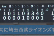 【４連敗】西武ファン集合（2024.5.10）