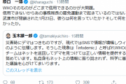原口一博「#バカの国 は専門家が専門家でない為に人々が感染」