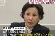 79歳マジか！？田中真紀子さん　国会内で久々会見、恐るべき砲撃　議員裏収入も暴露「白封筒100万」　ネット衝撃「ご健在だ」「若い」