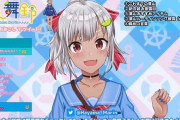 Vtuber 【葉山舞鈴】葉山の早すぎるフラグ回収ｗｗｗｗｗ