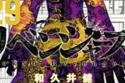 【東京卍リベンジャーズ】276話ネタバレ考察 最後のリープ、めちゃくちゃなラストになりそうｗｗｗｗ