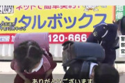 Twitterで横断歩道で止まった車にお辞儀教育に物言い続々「子供かわそう」「車カスそんなに偉いのか」
