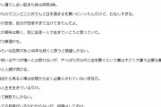 【地獄画像】独身「結婚しないまま40歳になったらこうなった」