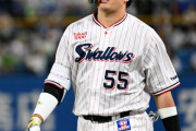 ヤクルト村上宗隆、マジでどうしたんや・・・