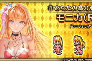 【疑問】モニカって脱いだのはじめてだっけ？