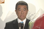 【動画あり】宮城県知事・村井嘉浩さん　舌ペロで宮城県民と参政党を煽りまくって炎上