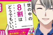 【悲報】Vtuberさん、小学館から著書を出版した結果「不買運動中だから買わない」「Amazonでキャンセルしたわ」とお気持ち表明されてしまう…
