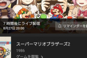 今日のマリオ四天王配信に備え、かつての椎名さんの勇姿を見みてみよう