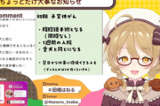 【悲報】子宮ガンが見つかったVTuber、視聴者からキモすぎる言葉を掛けられてしまうｗｗｗｗｗ