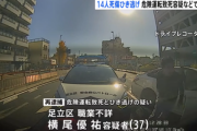 東京･足立区 14人が死傷した盗難車でひき逃げ事件､37歳の横尾優祐容疑者を再逮捕 危険運転致死とひき逃げの容疑で