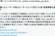 日本共産党がツイート「保険証によるなりすましを聞いたことない」→過去に偽造保険証事件で中国人の逮捕者　→こっそりツイ削除