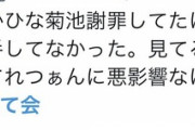 【乃木坂46】中西アルノ、岡本姫奈と菊池が壇上で涙の謝罪をするも会場半分以上が拍手なし