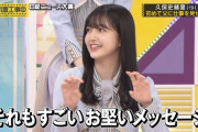 【乃木坂46】大園家と久保家はどちらも親の遺伝子をしっかりと受け継いでいるな・・・