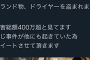 【悲報】遊戯王カード盗難被害1億の空き巣被害が発生→メルカリに大量の高額遊戯王カードが出品される