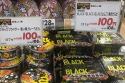 【悲報】イオンのブラックフライデー渾身のオリジナル製品、売れ残る