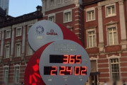 【画像】一年前に迫る東京五輪  オメガ、東京駅前にカウントダウン時計を設置ｗｗｗｗｗｗｗｗｗｗｗｗｗｗｗｗｗｗ
