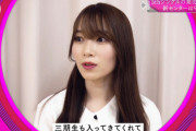 【櫻坂46】守屋麗奈「三期生も入ってきてくれて...」