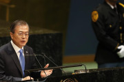 【韓国】文大統領、国連演説で「ＤＭＺを平和地帯に」提唱　日本に間接警告