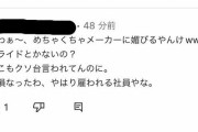 【正論】でちゃう！こしあんさん「ホールで1回しか打ってないのに、クソとかつまんないとか俺みたいな立ち位置の人間が発信する事の方がダメ」