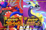 【ネタバレ注意】ポケモンスカーレットとバイオレットどっちが正解や？